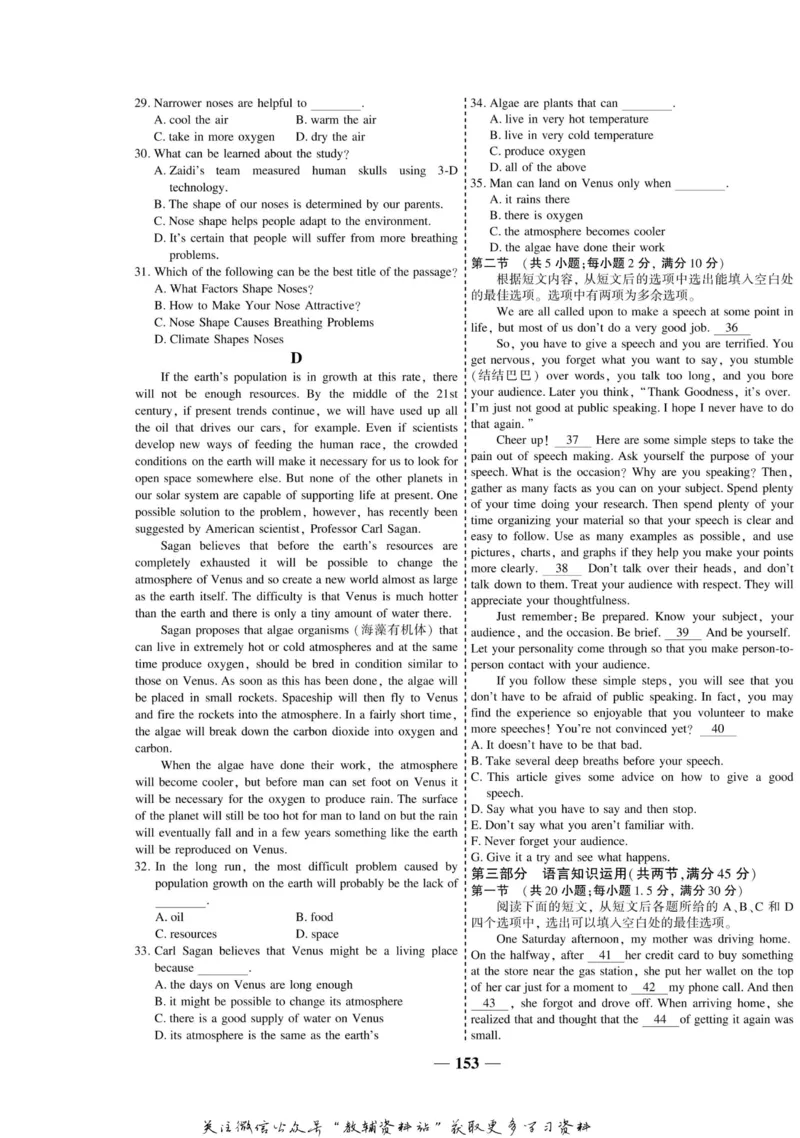 名师同步导学英语外研版选修7_名师同步导学_高中英语