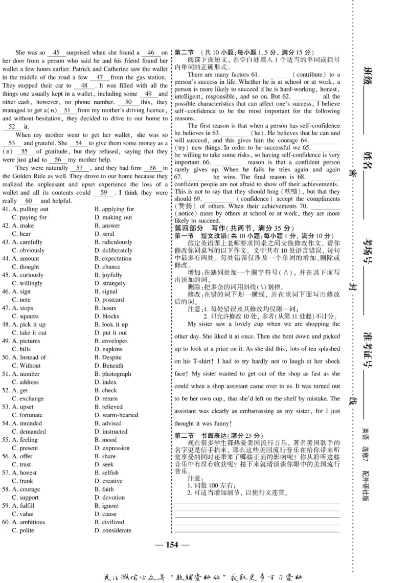 名师同步导学英语外研版选修7_名师同步导学_高中英语