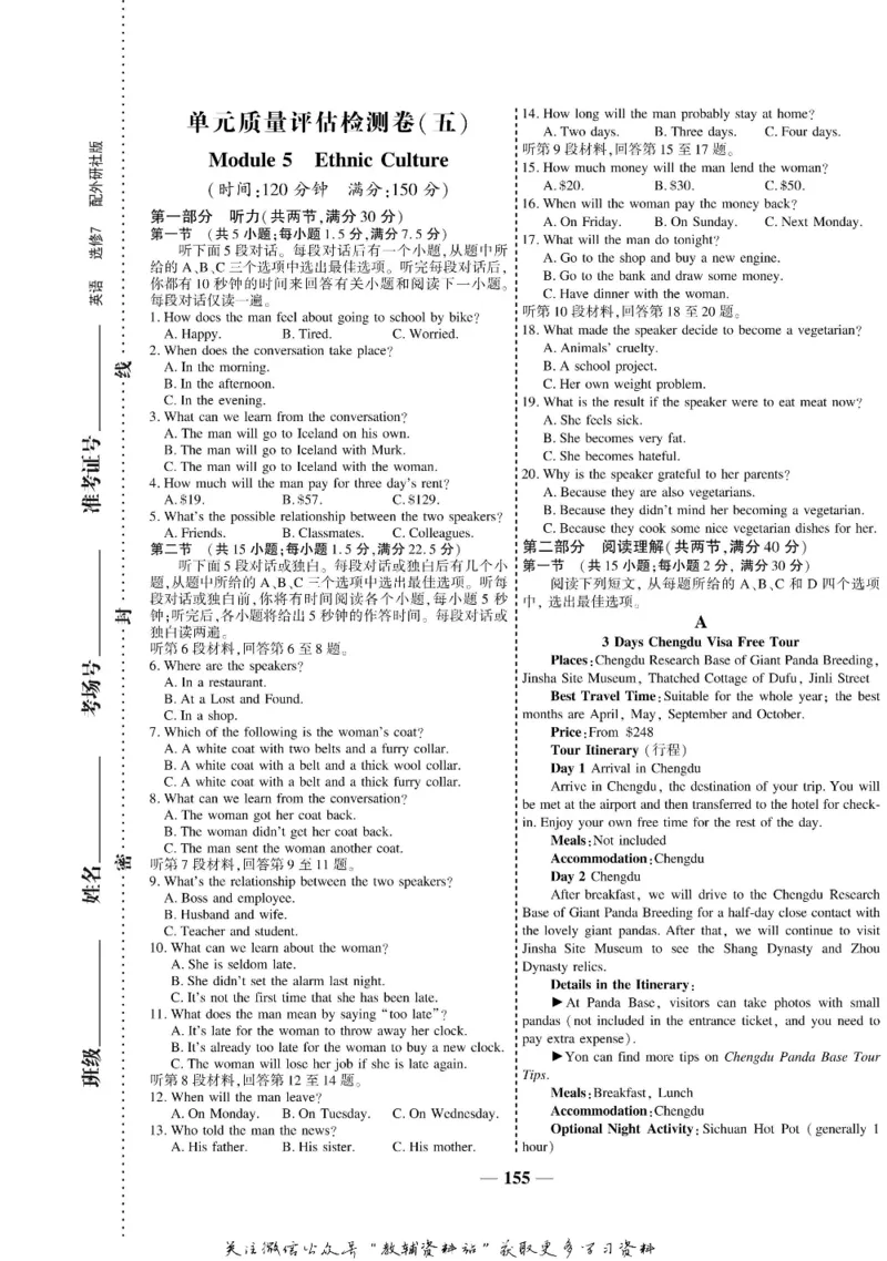 名师同步导学英语外研版选修7_名师同步导学_高中英语