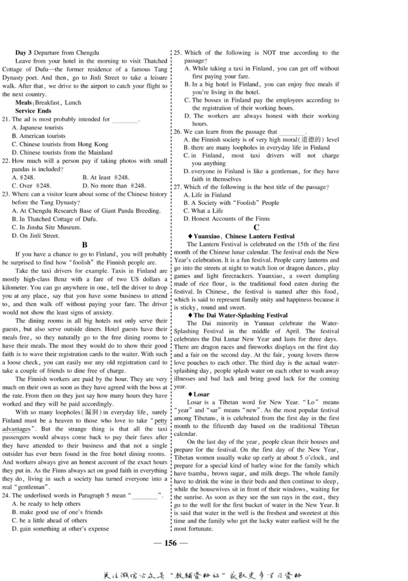 名师同步导学英语外研版选修7_名师同步导学_高中英语