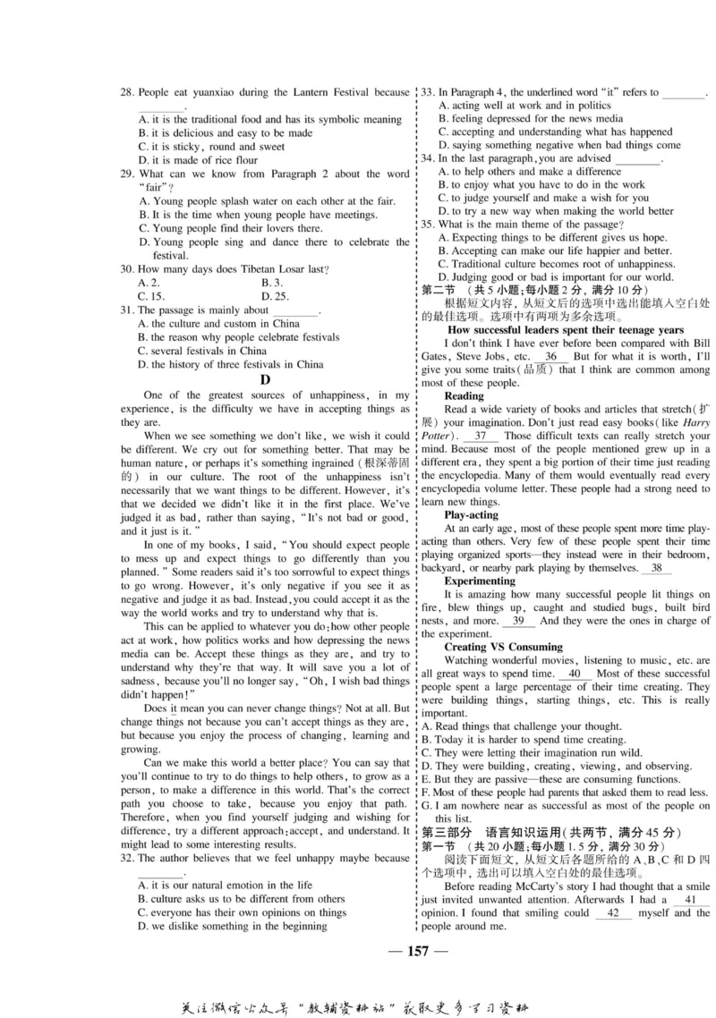 名师同步导学英语外研版选修7_名师同步导学_高中英语