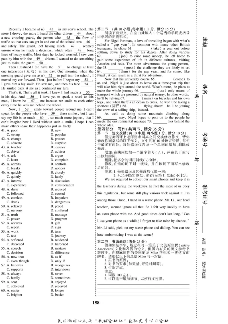 名师同步导学英语外研版选修7_名师同步导学_高中英语
