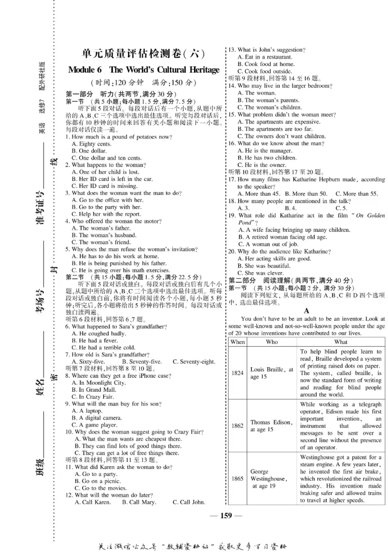 名师同步导学英语外研版选修7_名师同步导学_高中英语