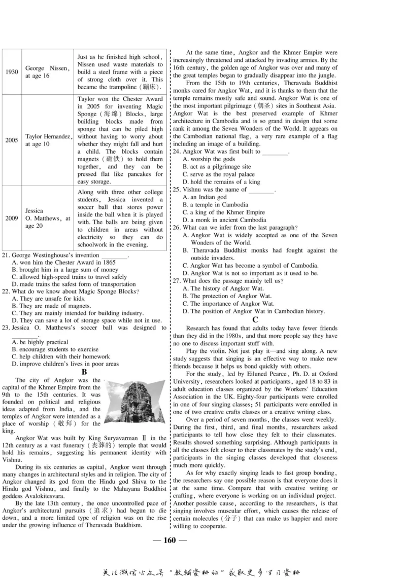 名师同步导学英语外研版选修7_名师同步导学_高中英语