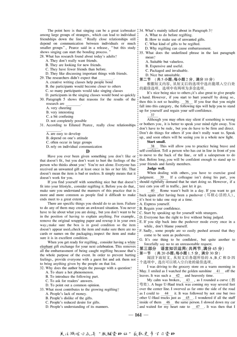 名师同步导学英语外研版选修7_名师同步导学_高中英语