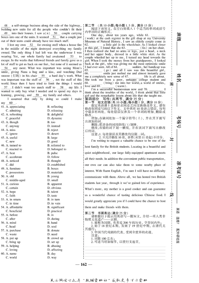 名师同步导学英语外研版选修7_名师同步导学_高中英语