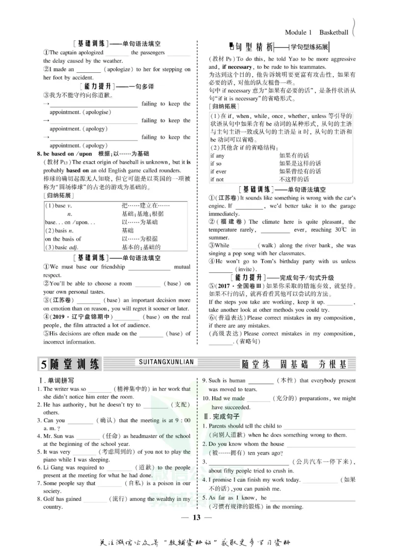 名师同步导学英语外研版选修7_名师同步导学_高中英语