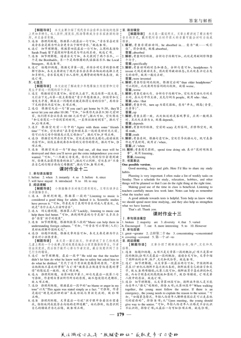名师同步导学英语外研版选修7_名师同步导学_高中英语