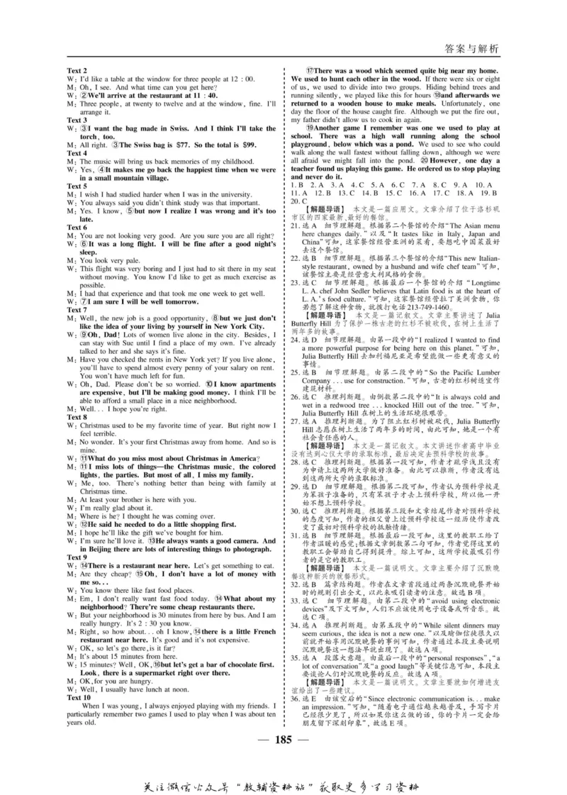 名师同步导学英语外研版选修7_名师同步导学_高中英语