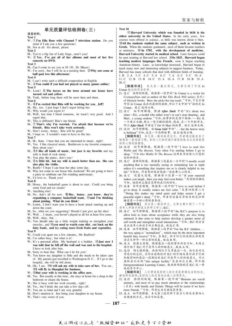 名师同步导学英语外研版选修7_名师同步导学_高中英语