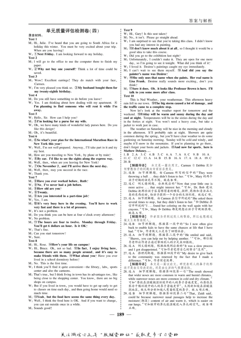 名师同步导学英语外研版选修7_名师同步导学_高中英语
