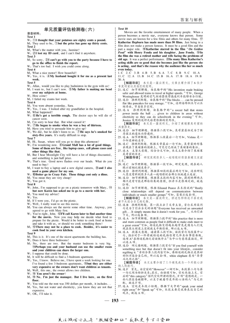 名师同步导学英语外研版选修7_名师同步导学_高中英语