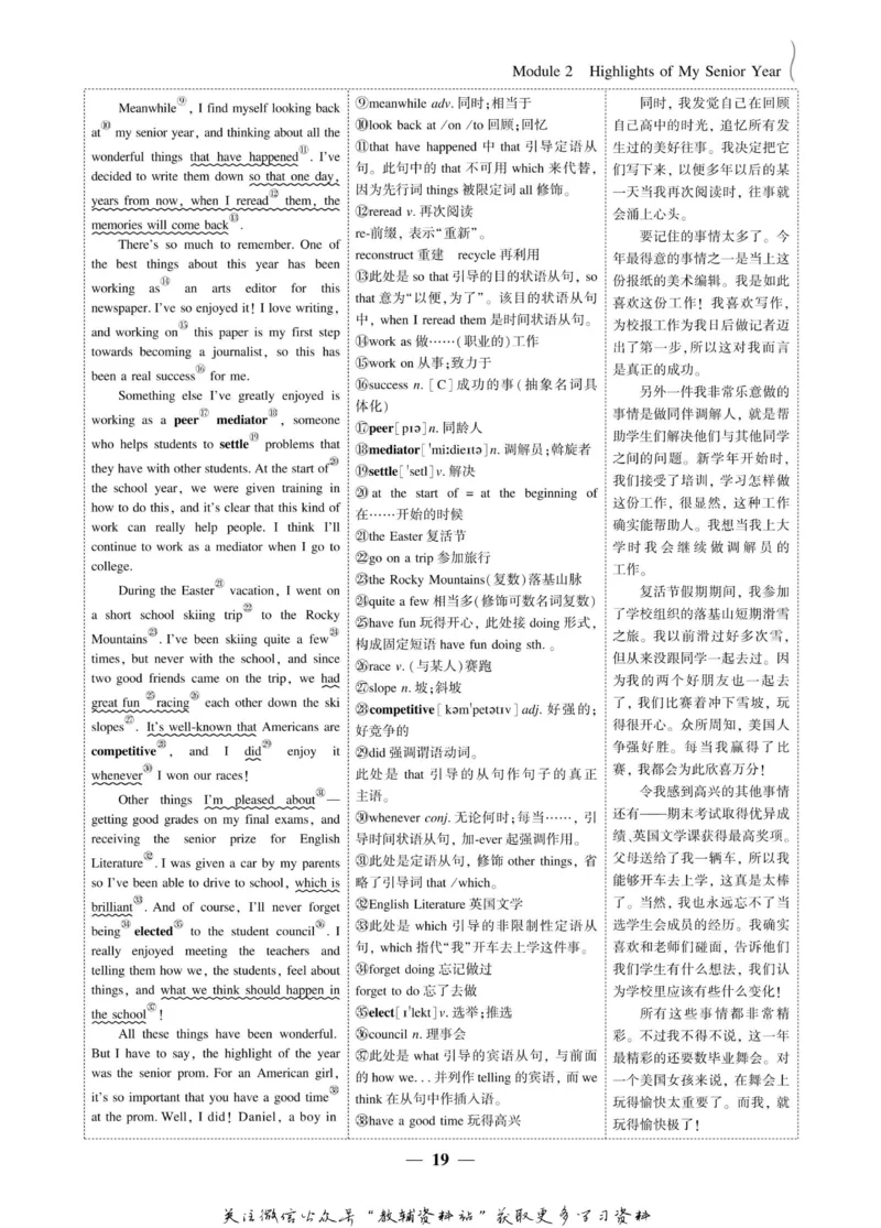 名师同步导学英语外研版选修7_名师同步导学_高中英语