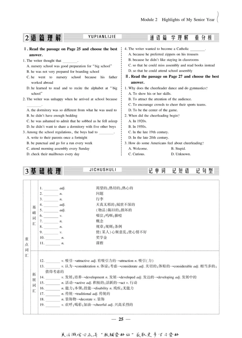 名师同步导学英语外研版选修7_名师同步导学_高中英语