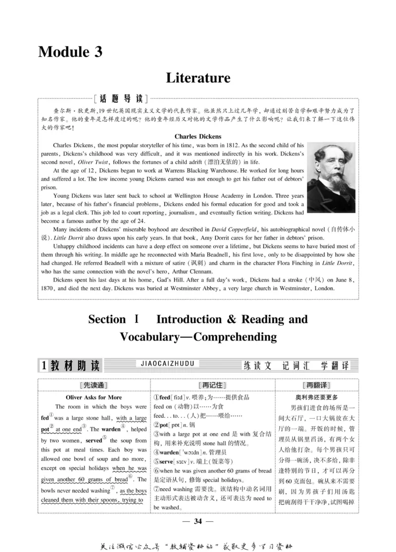 名师同步导学英语外研版选修7_名师同步导学_高中英语