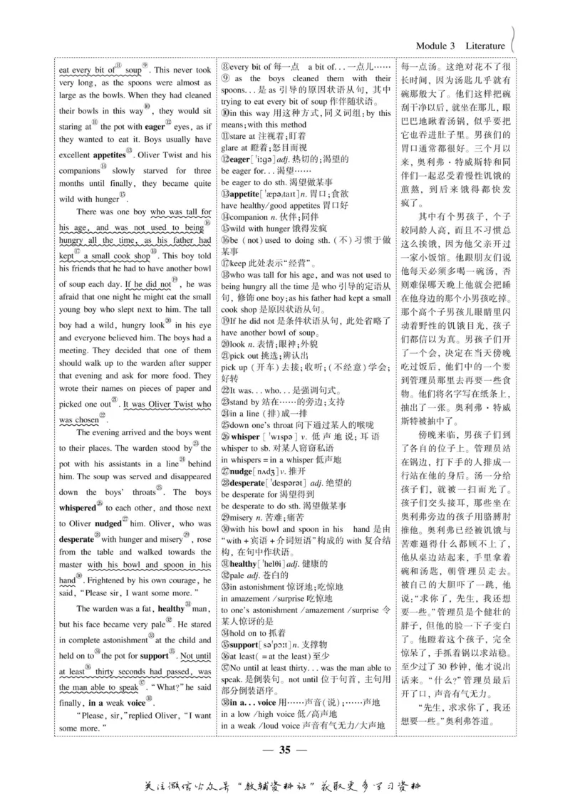 名师同步导学英语外研版选修7_名师同步导学_高中英语