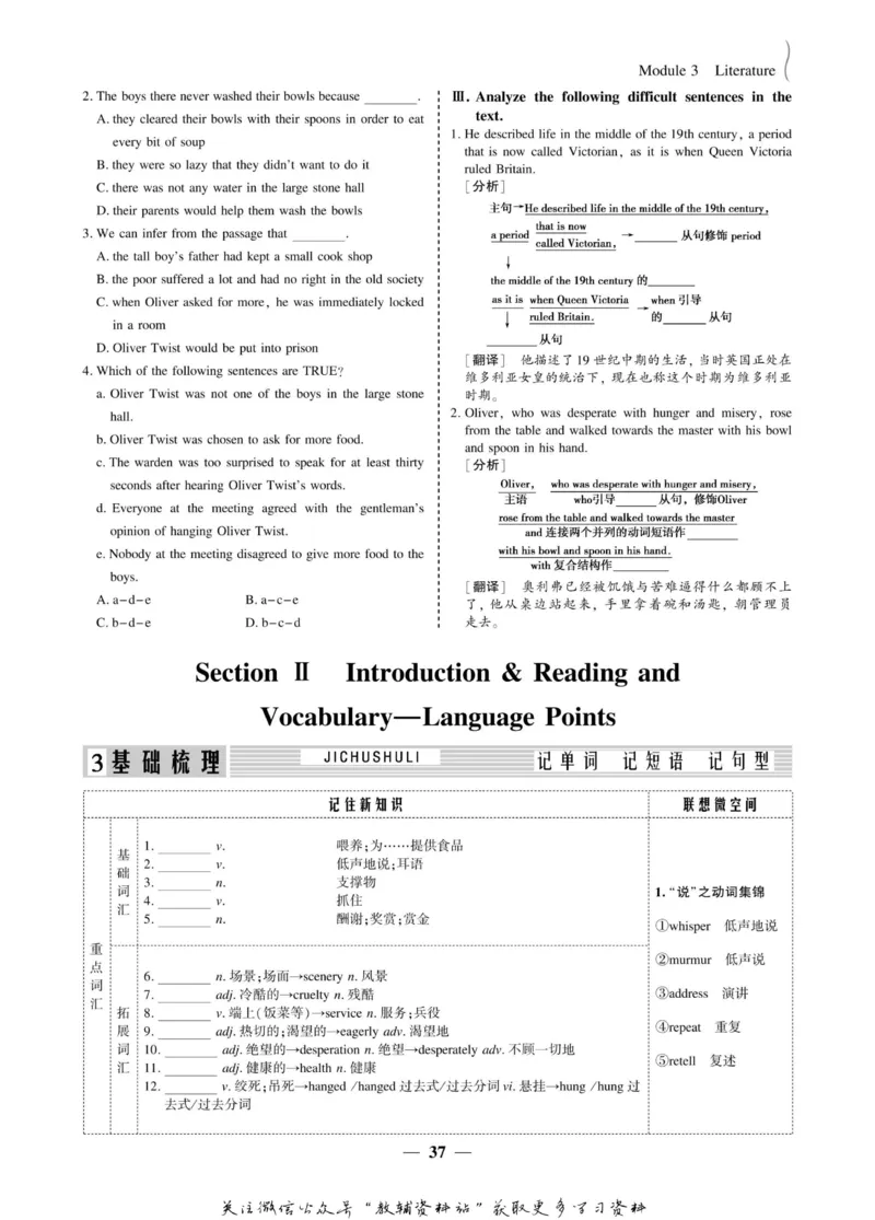 名师同步导学英语外研版选修7_名师同步导学_高中英语