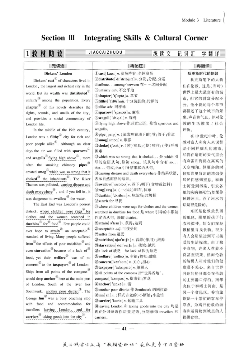 名师同步导学英语外研版选修7_名师同步导学_高中英语