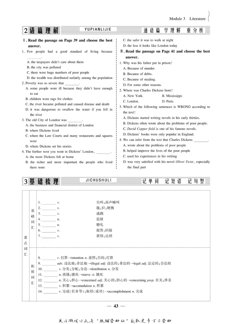 名师同步导学英语外研版选修7_名师同步导学_高中英语