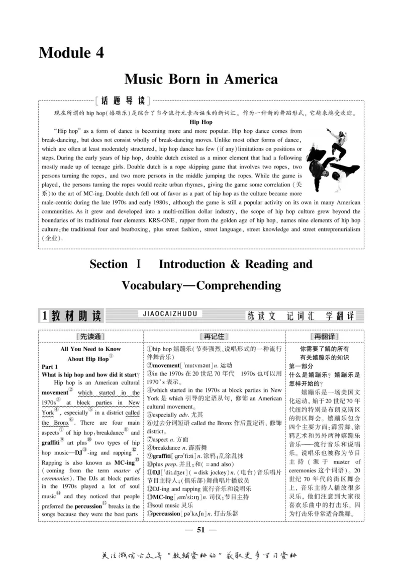 名师同步导学英语外研版选修7_名师同步导学_高中英语