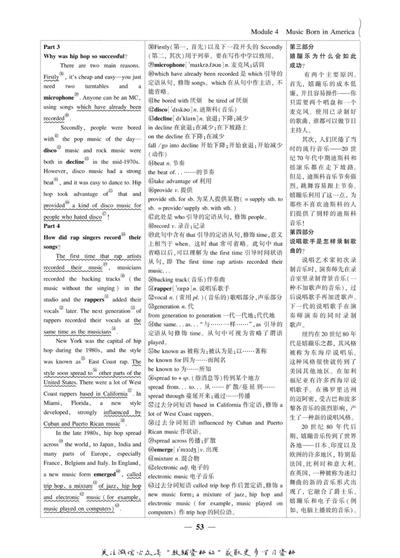 名师同步导学英语外研版选修7_名师同步导学_高中英语