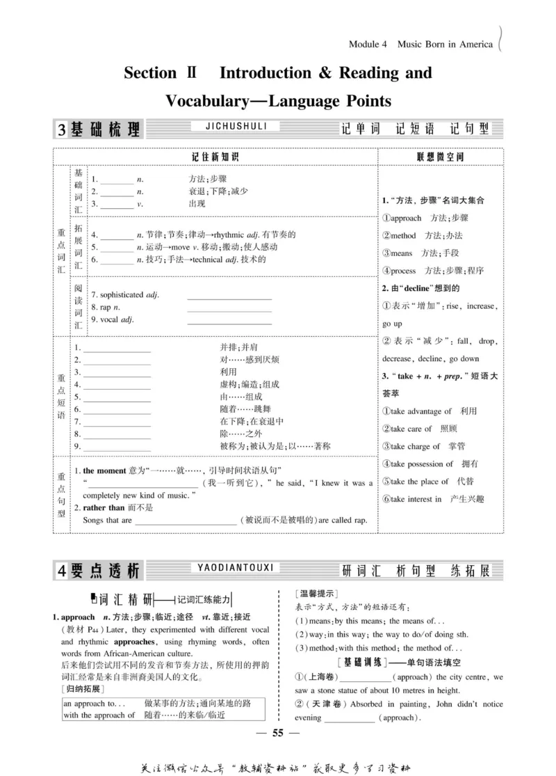 名师同步导学英语外研版选修7_名师同步导学_高中英语