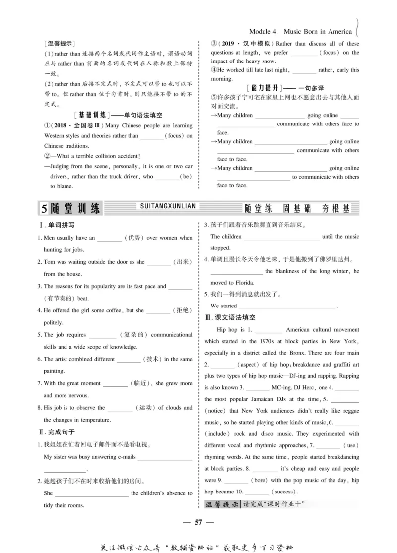 名师同步导学英语外研版选修7_名师同步导学_高中英语