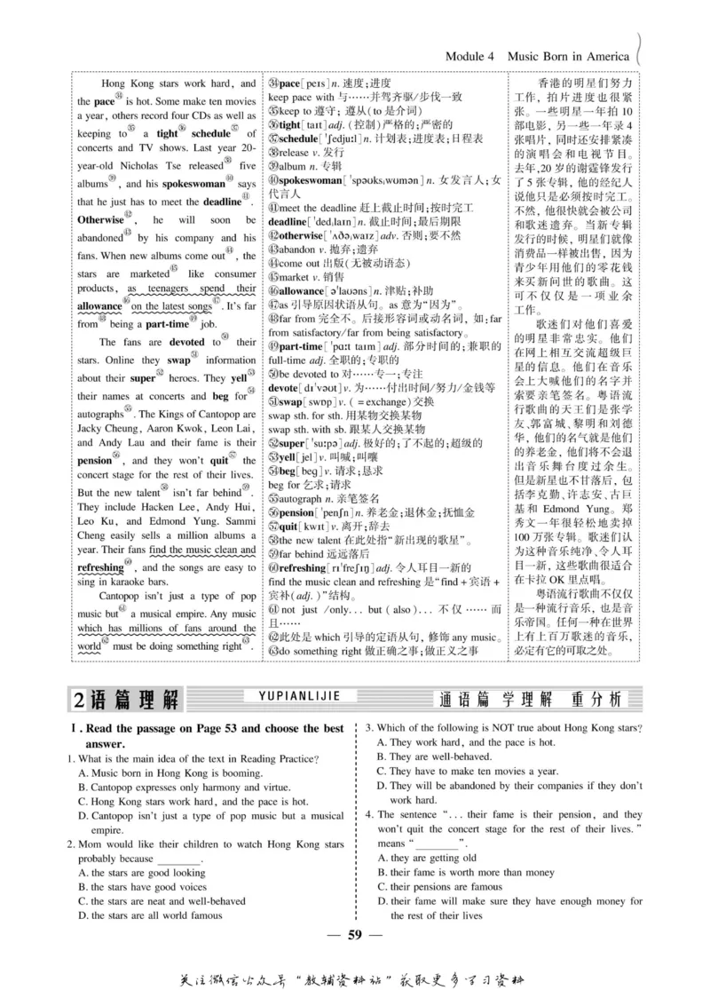 名师同步导学英语外研版选修7_名师同步导学_高中英语