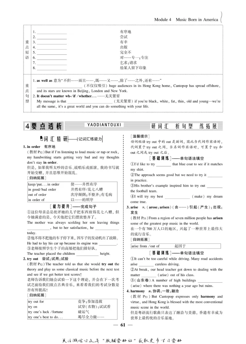 名师同步导学英语外研版选修7_名师同步导学_高中英语