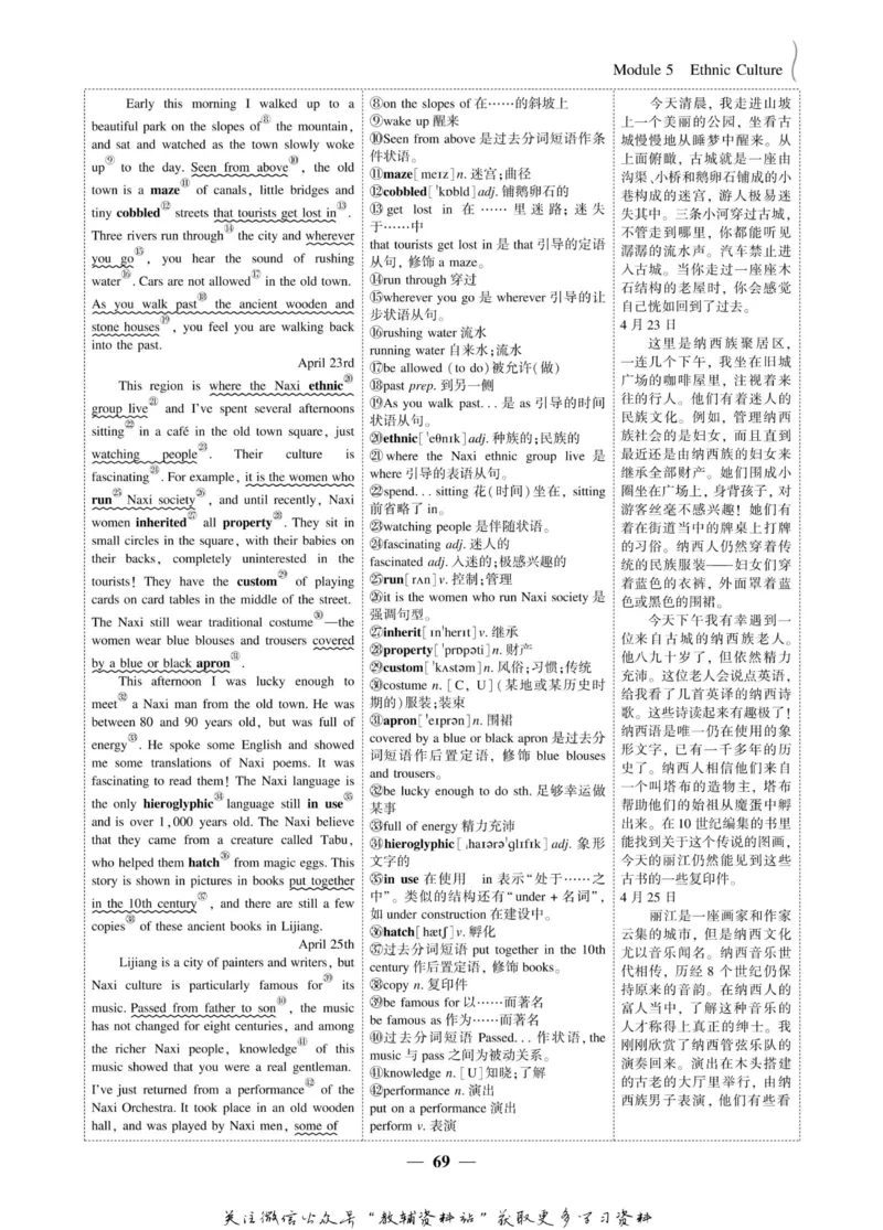 名师同步导学英语外研版选修7_名师同步导学_高中英语
