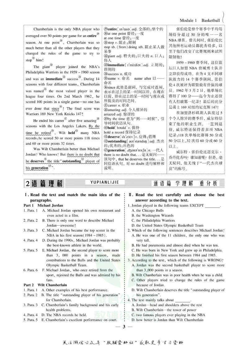 名师同步导学英语外研版选修7_名师同步导学_高中英语