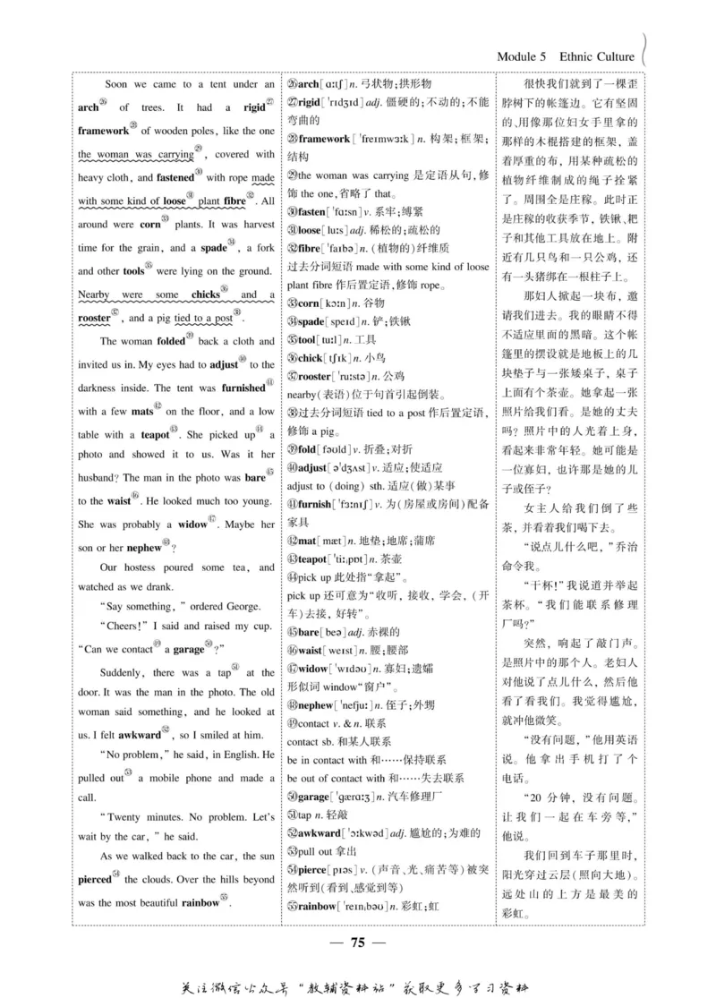 名师同步导学英语外研版选修7_名师同步导学_高中英语