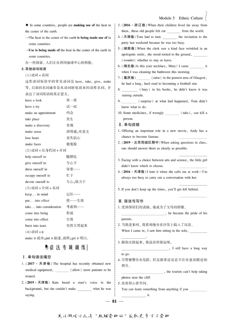 名师同步导学英语外研版选修7_名师同步导学_高中英语