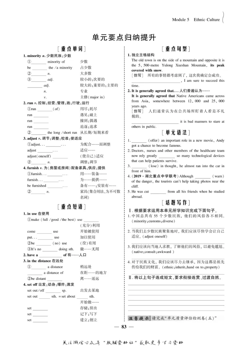 名师同步导学英语外研版选修7_名师同步导学_高中英语
