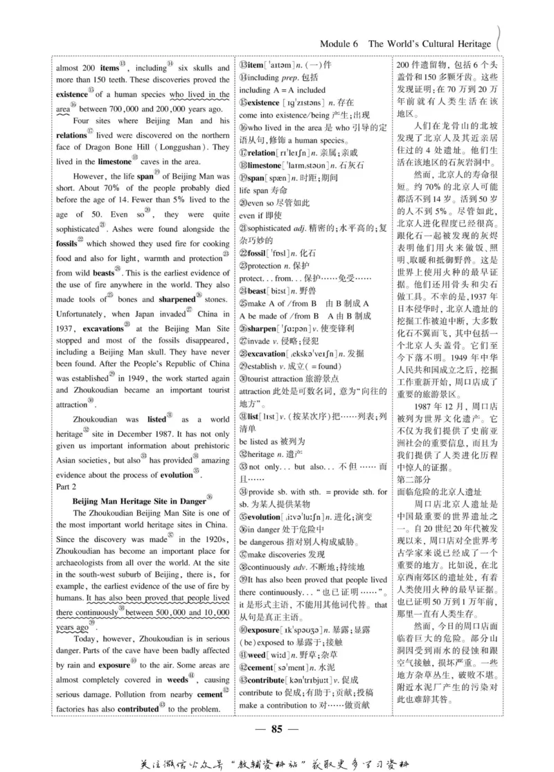 名师同步导学英语外研版选修7_名师同步导学_高中英语