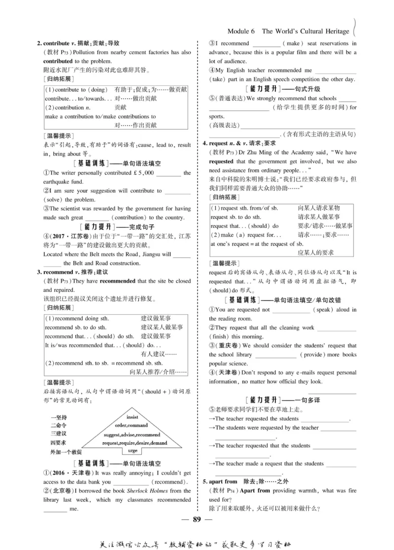 名师同步导学英语外研版选修7_名师同步导学_高中英语