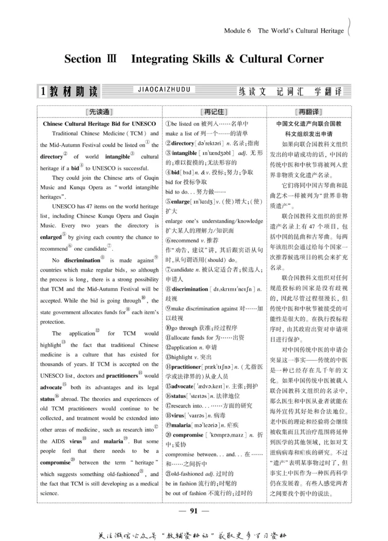 名师同步导学英语外研版选修7_名师同步导学_高中英语