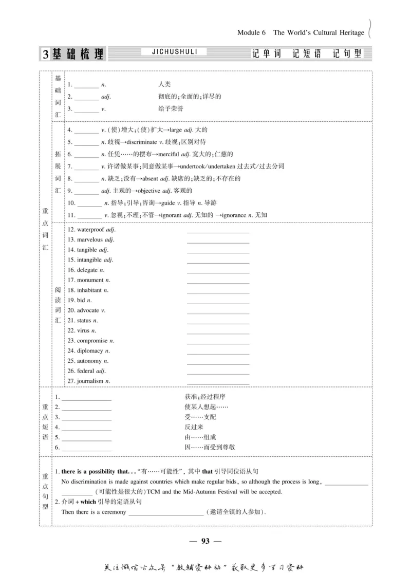 名师同步导学英语外研版选修7_名师同步导学_高中英语