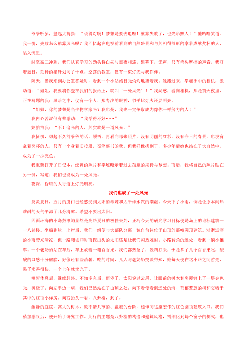 黄金卷01-赢在高考&middot;黄金8卷备战2023年高考语文模拟卷（北京专用）（参考答案）_01高考语文_4.22024年新高考资料_4.2024年高考模拟预测试卷