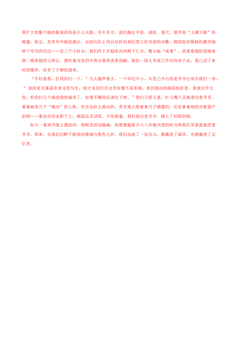 黄金卷01-赢在高考&middot;黄金8卷备战2023年高考语文模拟卷（北京专用）（参考答案）_01高考语文_4.22024年新高考资料_4.2024年高考模拟预测试卷