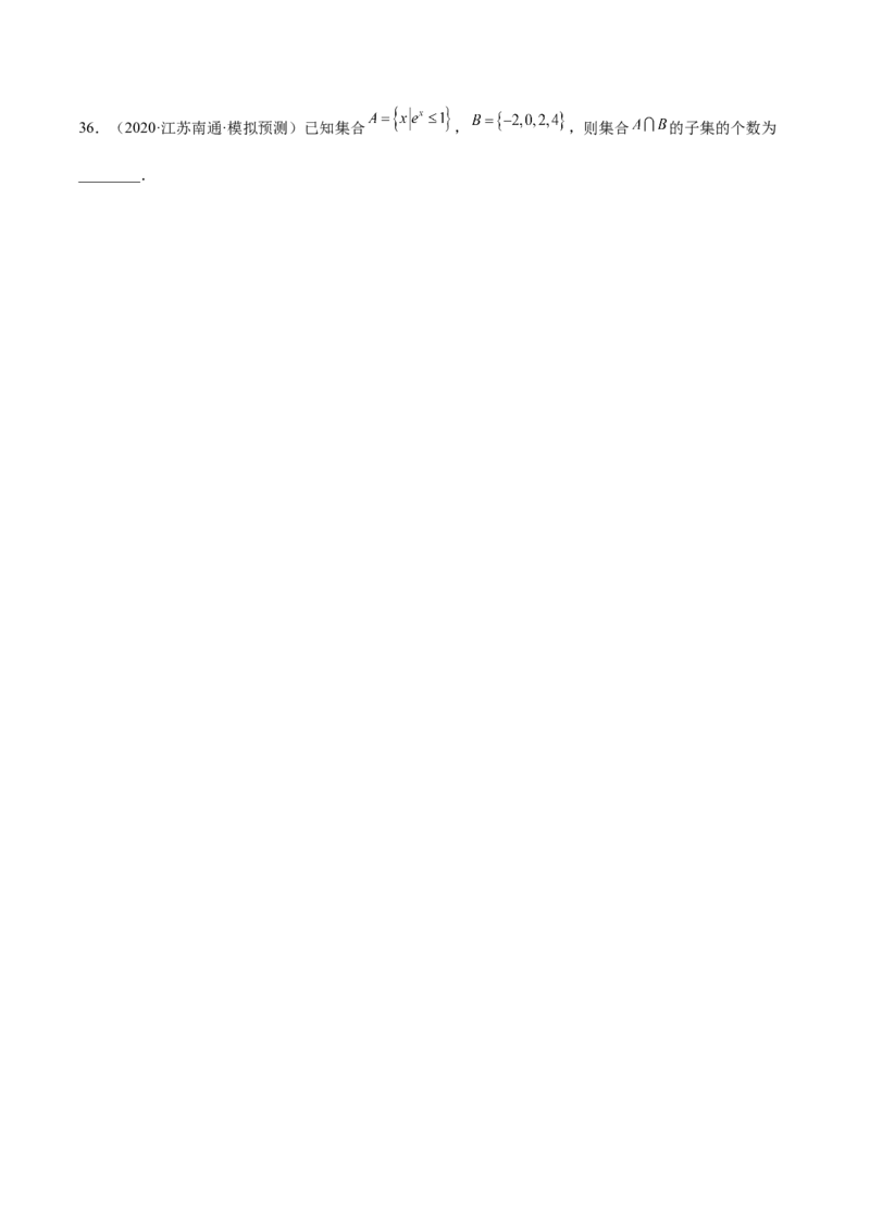 第01讲集合（原卷版）_2.2025数学总复习_赠品通用版（老高考）复习资料_一轮复习_通用版2023届数学高考一轮教案（Word版，含解析）