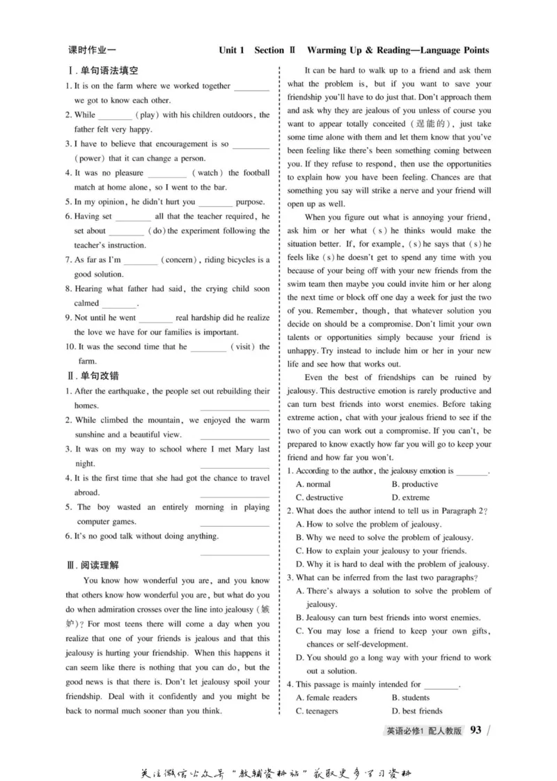 名师同步导学英语人教版必修1_名师同步导学_高中英语