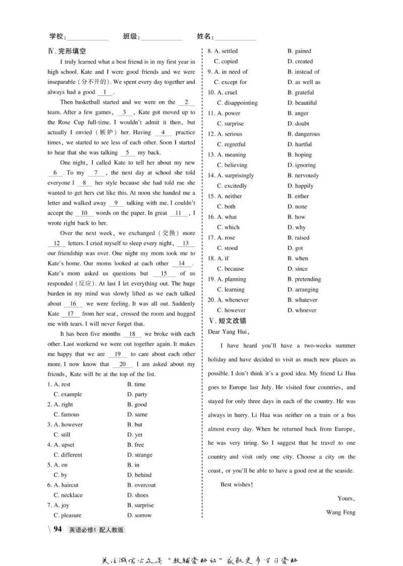 名师同步导学英语人教版必修1_名师同步导学_高中英语