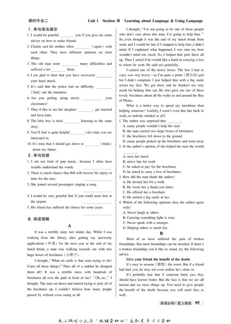 名师同步导学英语人教版必修1_名师同步导学_高中英语