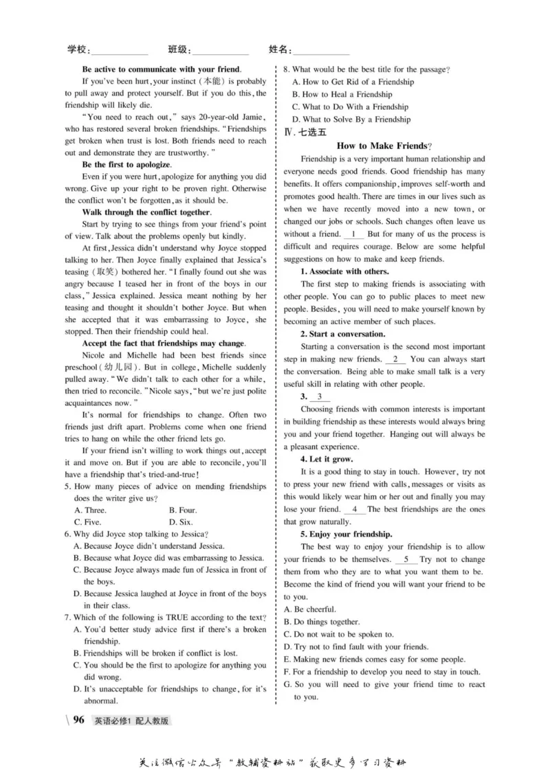 名师同步导学英语人教版必修1_名师同步导学_高中英语