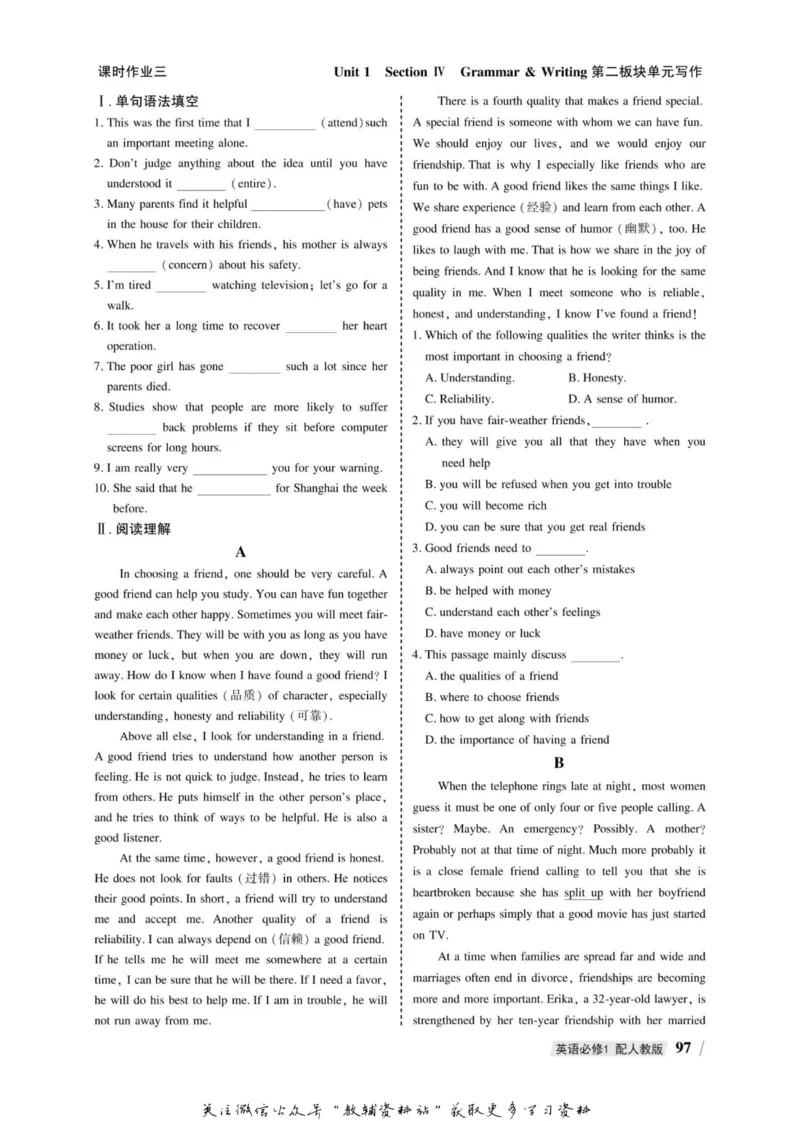 名师同步导学英语人教版必修1_名师同步导学_高中英语