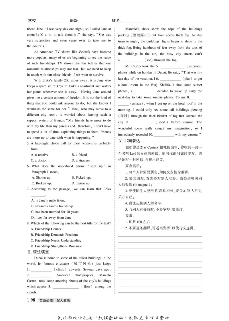 名师同步导学英语人教版必修1_名师同步导学_高中英语