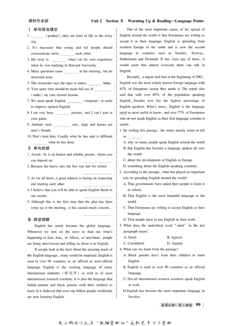 名师同步导学英语人教版必修1_名师同步导学_高中英语