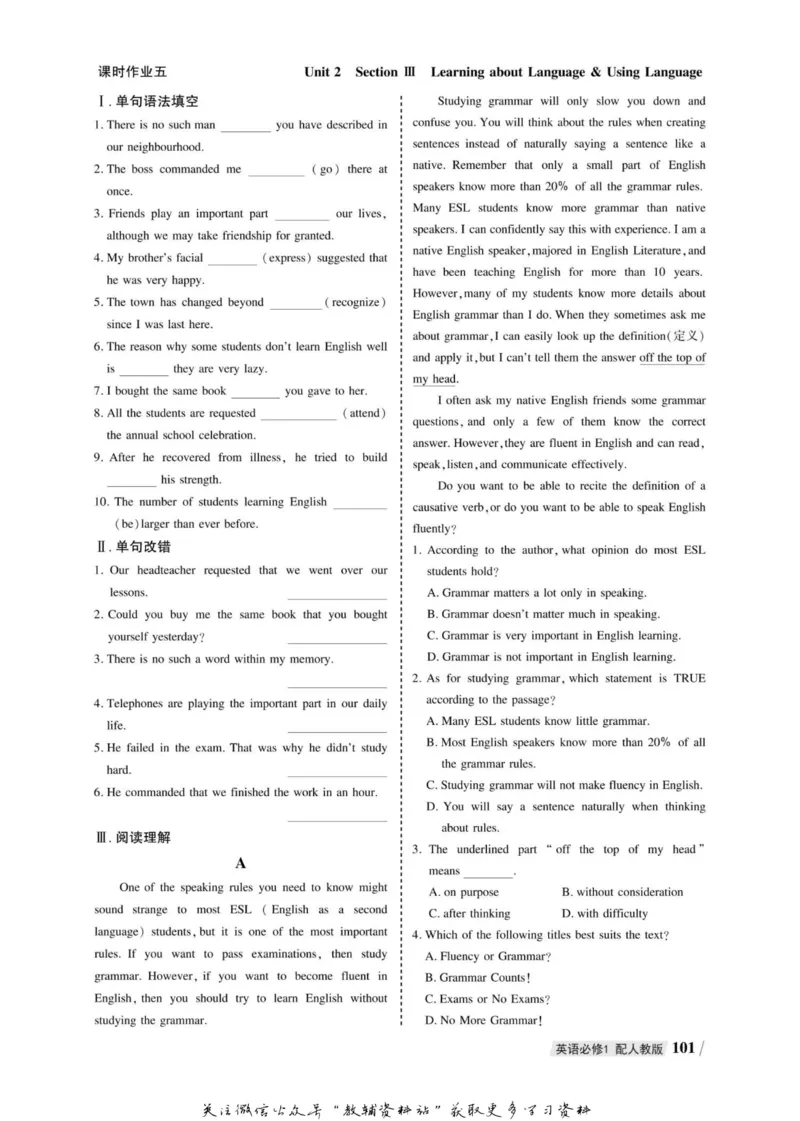 名师同步导学英语人教版必修1_名师同步导学_高中英语