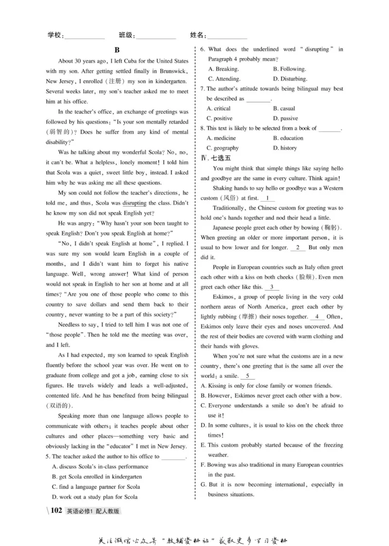 名师同步导学英语人教版必修1_名师同步导学_高中英语